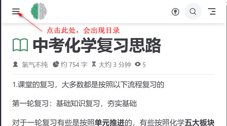 手机端使用指南